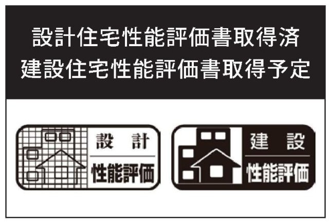 【横浜市瀬谷区東野143-12新築戸建て】★仲介手数料無料★（二つ橋小学校・東野中学校）の構造・工法・仕様