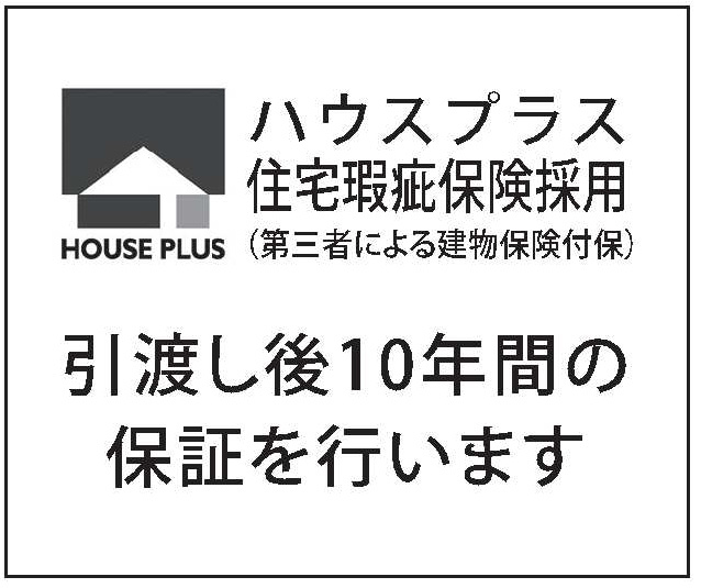 【横浜市瀬谷区東野143-12新築戸建て】★仲介手数料無料★（二つ橋小学校・東野中学校）の構造・工法・仕様
