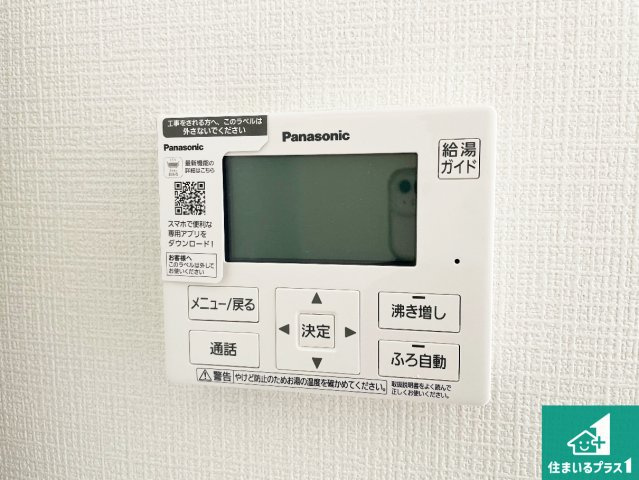 西脇市小坂町　第4期　新築一戸建ての浴室|ゆったりと足を伸ばせる浴室は一日の疲れを癒してくれる大切な空間です♪