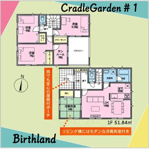 新築戸建・新築建売　太田市新田木崎町第10　木崎小・木崎中の間取り|あると便利なサンルーム付き！洗濯物を取り込みそのまま干すこともできる！