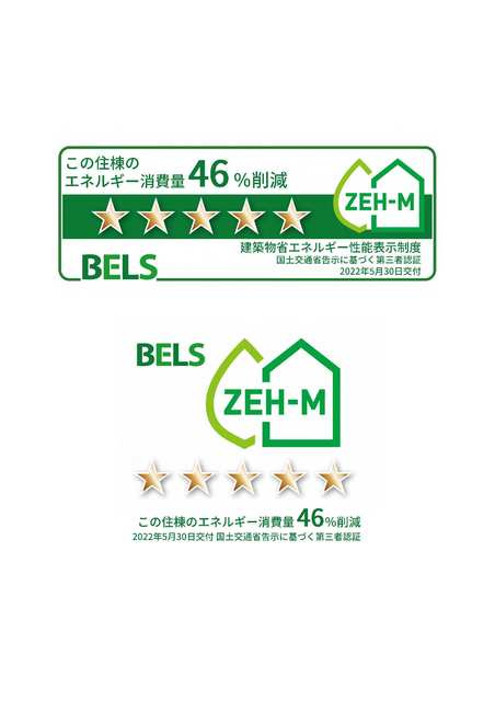 クレ　ドゥ　ボヌール　吉祥寺のその他共用部分|★住棟としてエネルギー消費量46％削減★