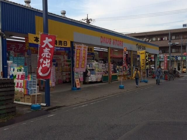 エクセルシティ戸田公園のその他