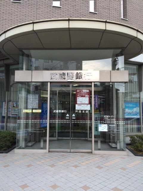 エクセルシティ戸田公園のその他