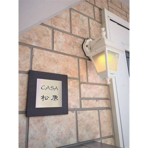 CASA松原　名古屋市賃貸　仲介手数料無料のロビー