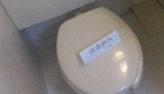 【トイレ】 | シェーファー祐天寺