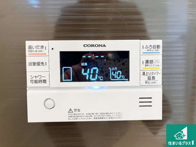 神戸市西区玉津町今津　第25-1期　新築一戸建ての発電・温水設備|給湯器リモコン（浴室側）省エネタイプの給湯器でお湯はり・追い炊き自由自在！お子様から高齢者の方まで、みんなが操作しやすいボタン配置です。