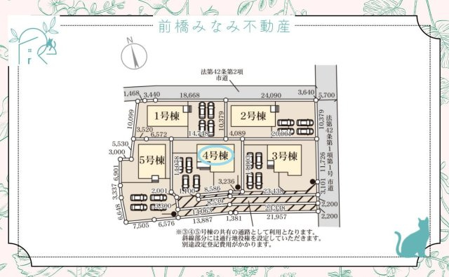 渋川市八木原第13　４号棟(全５棟)　リーブルガーデン　新築建売分譲の区画図