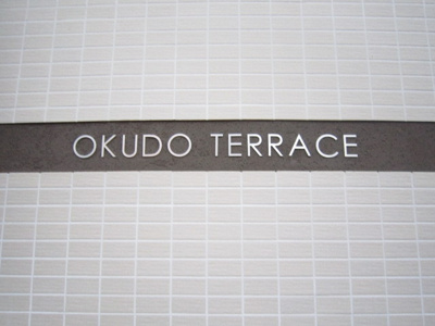【その他】 | オクドテラス