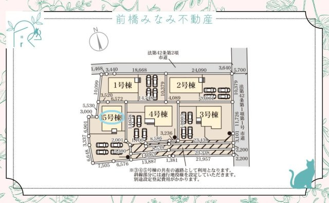 渋川市八木原第13　５号棟(全５棟)　リーブルガーデン　新築建売分譲