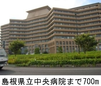 【周辺】 | ピュアーズ９５Ｃ | 島根県立中央病院まで700m