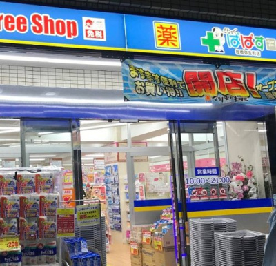 【周辺】 | エスパシオ