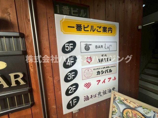 柏市末広町の店舗一部のその他共用部分