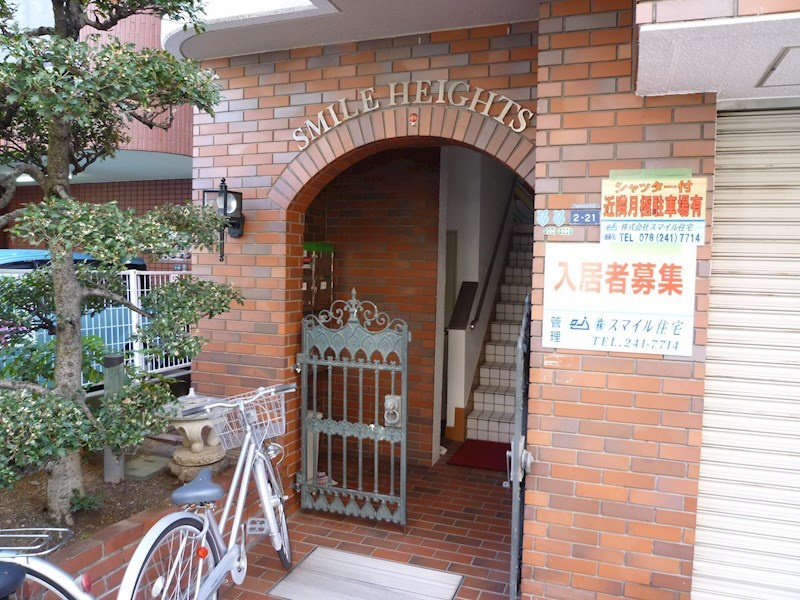 スマイルハイツの外観