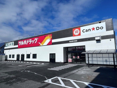 【周辺】 | 善Ｂ | ツルハドラッグ仙台東中田店まで350m