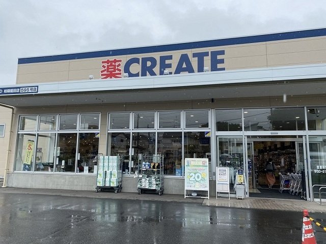 ル・ボヌールの周辺|クリエイトまで700m