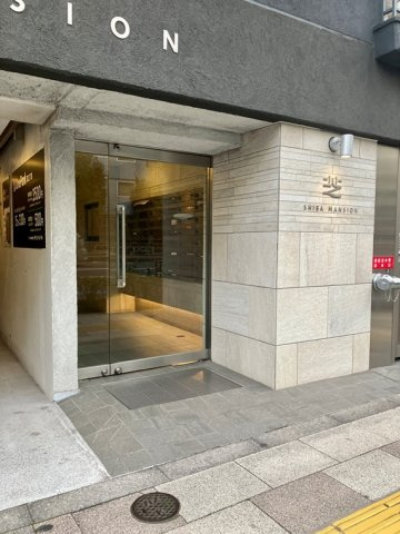 芝マンションのエントランス