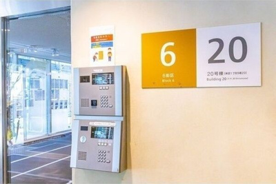 【セキュリティ】 | 東雲キャナルコートCODAN20号棟