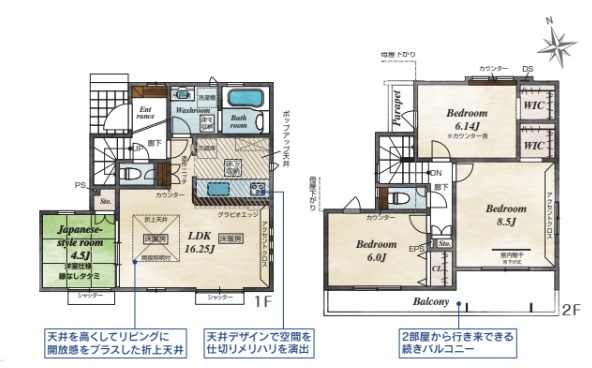 【間取り】 | リビングの大きな開口部は陽当たりの確保だけでなく、まとめ買いで大量のお買い物をした際や家具など大きな物を購入した際に便利です。