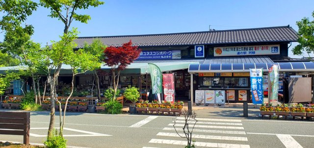 心が深呼吸する緑の暮らし　熊本県阿蘇市永草のその他|道の駅・阿蘇まで車で13分。地産地消の食材などが販売されています。