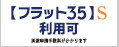 仲介手数料不要　KEIAIスターTERRACE東区京塚本町1期【尾ノ上小・錦ヶ丘中】のその他