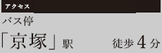 仲介手数料不要　KEIAIスターTERRACE東区京塚本町1期【尾ノ上小・錦ヶ丘中】の周辺