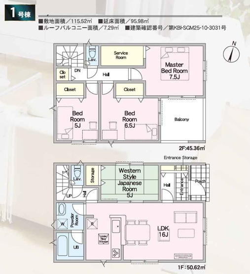 【間取り】 | 新築一戸建て「小田原市酒匂第18」