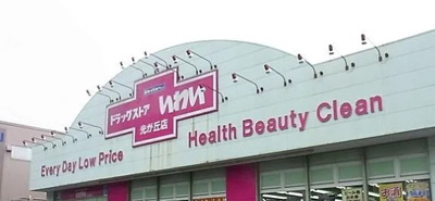 【周辺】 | クラッシーコート北大塚