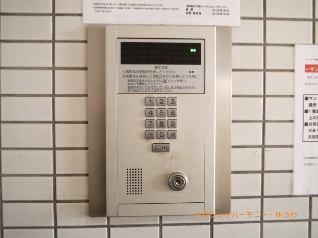 【その他共用部分】 | フレックス板橋 | オートロック付になっていますので、不審者対策は、しっかりとしています。