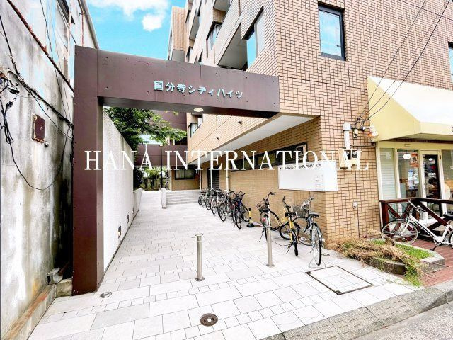 国分寺シティハイツのエントランス