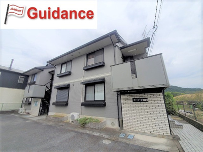 【外観】 | サニーコート四条 A棟