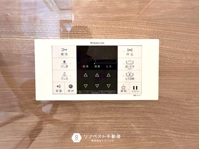 東大阪市大蓮東1丁目中古戸建の発電・温水設備|追い焚き機能があるのでいつでも温かいお湯に浸かれますね！