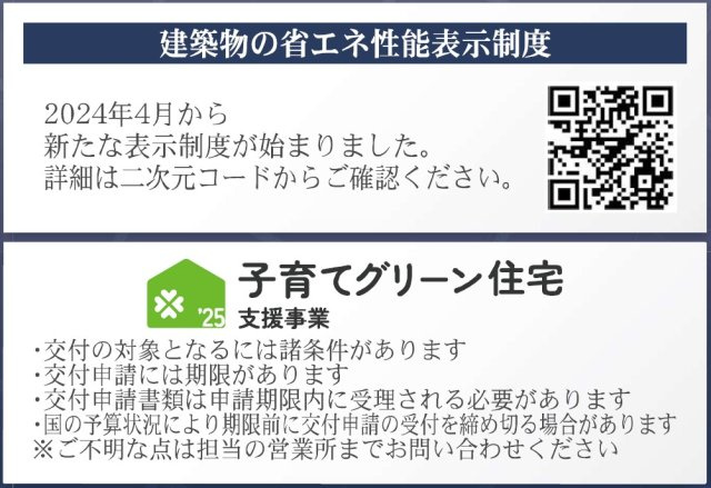 新築戸建・新築建売　熊谷市江南中央一丁目【制震＋耐震】江南南小・江南中のその他