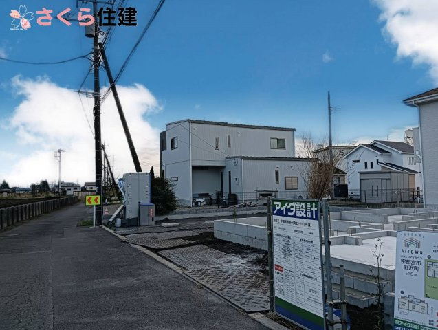 いろどりアイタウン宇都宮市野沢23-P1　5号棟の前面道路含む現地写真|全室南向きで日当たり良好です◎