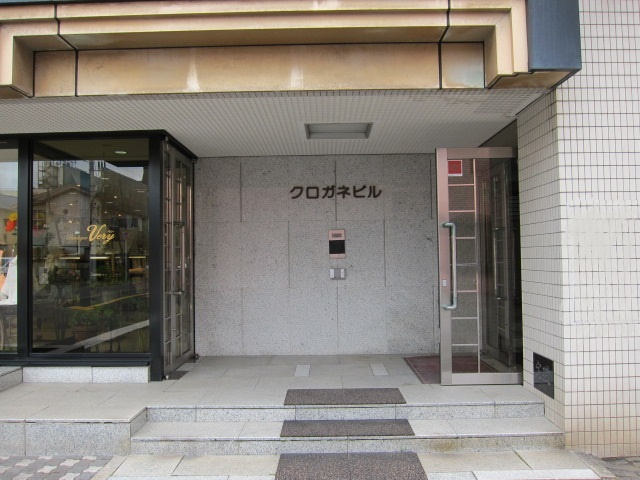 クロガネビルのエントランス