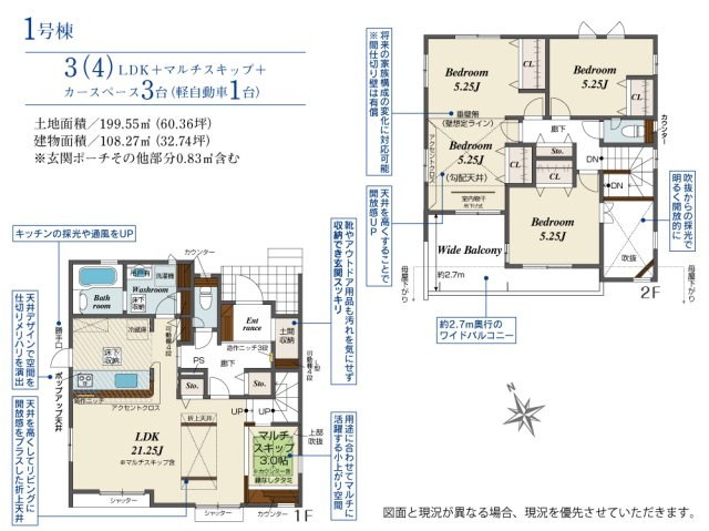 Blooming　Garden　深谷市東方町４丁目の間取り