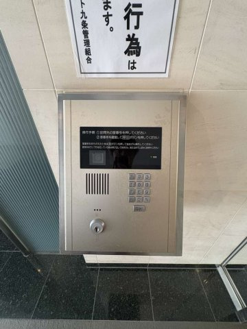 【セキュリティ】 | アークフォレスト九条