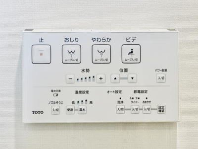 【トイレ】 | 白金ザ・スカイ東棟