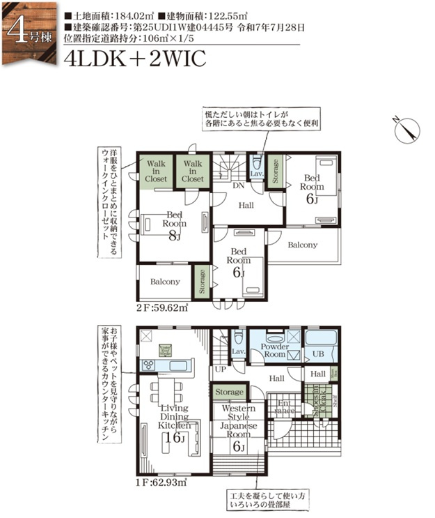 Livele　Garden　深谷市東方第2の間取り