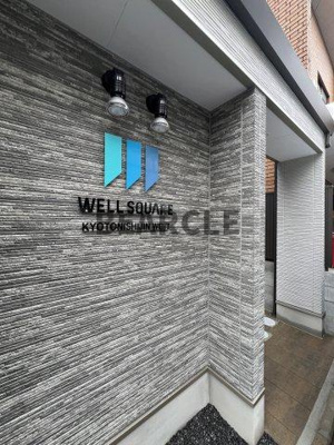 【その他】 | ウェルスクエア京都西陣WEST