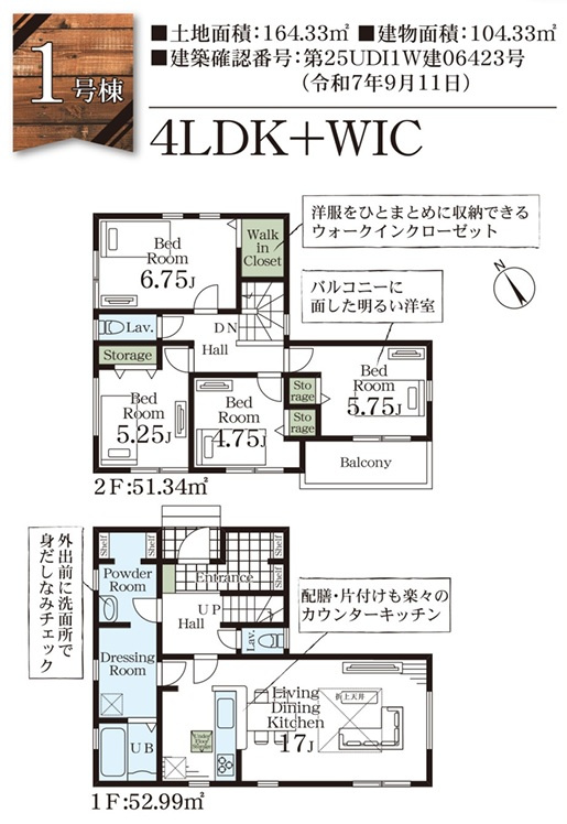 Livele　Garden　深谷市上柴町西第5の間取り