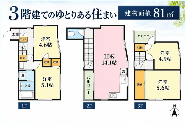 世田谷区三宿2丁目の間取り
