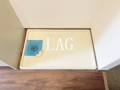 【設備】 | アーバンヒルズ平井 | 室内洗濯機置き場です。