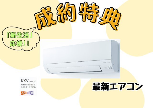 山形市高原町239-233の区画図|成約特典エアコンプレゼント！