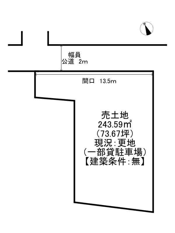 姫路市飾磨区妻鹿/売土地