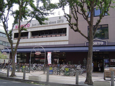 【周辺】 | ユニヴェール箕面 | コーヨー箕面店まで447ｍ