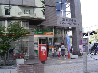 【周辺】 | ユニヴェール箕面 | 箕面郵便局まで401ｍ