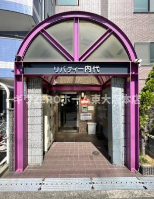リバティ内代のエントランス