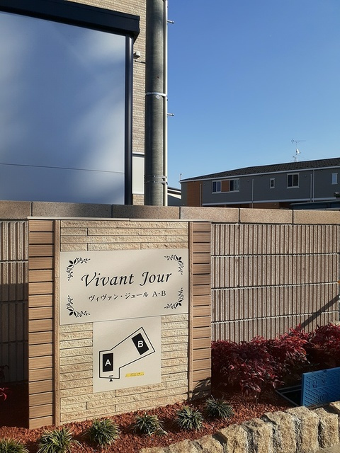 ヴィヴァン・ジュールＢのエントランス|エントランス