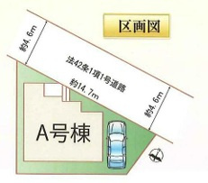 【区画図】 | Heartful-Town尾張旭市北山町２期【仲介手数料無料　旭小　東中】 | 今すぐのご案内可能です！→  0120-336-922　までお気軽にお問い合わせください。