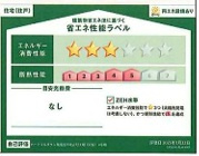 【構造・工法・仕様】 | Heartful-Town尾張旭市北山町２期【仲介手数料無料　旭小　東中】 | 今すぐのご案内可能です！→  0120-336-922　までお気軽にお問い合わせください。